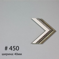 Багет №450